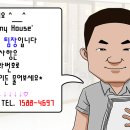 타미하우스 도곡점