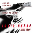 영로또 이미지