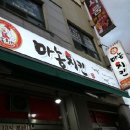 원보슈퍼 이미지