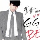 지지베GGBe