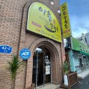 영동사 | 식빵맛집_삼척 브릭베이커스/이층칼국수 방문후기