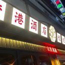 용용선생 대구칠곡점 이미지