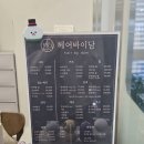 헤어 바이 담
