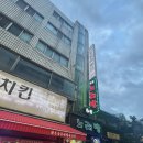 참존음식 | 구의역 근처 참존숯불 바베큐치킨/ 구의 얼큰 양념 매운 옛날치킨/간단하게 치맥하기 좋은 곳 추천