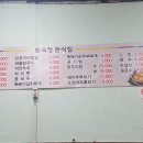 토속정한식집 이미지