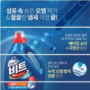 파워세탁 이미지