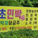 봉화펜션