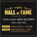 e스포츠