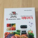 마스터키친 이미지