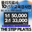 물리치료사와 함께 하는 셀프 물리치료 (8월) | 부산시청 필라테스, 물리치료사와 척추측만 7년 수업하고 얼마나 좋아졌을까?