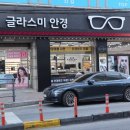 글라스미 신갈점 이미지