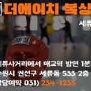 더에이치복싱짐세류지점