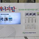 한빛섬유 | 한국수력원자력 본사 에너지팜 입니다.