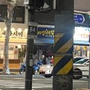 미영세탁소 이미지