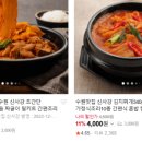 생생김치찌개 이미지