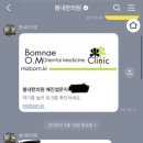 봄내한의원 이미지