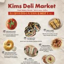 킴스델리 이미지