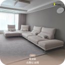 실사용자들이 전하는 자코모 스와니 소파 후기 모음