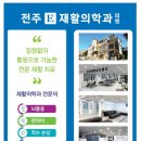 힘찬재활의학과의원