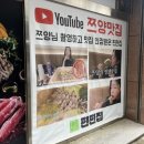 편편집 대전노은점 | [편편집 대전 노은점]-샤브샤브,편백찜| 노은역 무한리필 맛집 후기