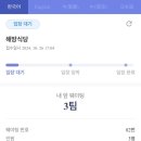 해방식당 이미지