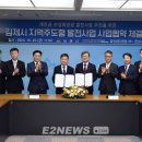 신성태양광발전소 이미지