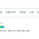 국어자료나라 이미지