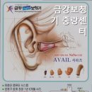금강보청기 중랑센터 네이버블로그