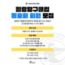 힐링당구클럽 이미지