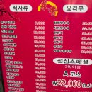 차이향 | 지웰시티맛집 코스요리도 있는 인기 많은 중국집 차이향🤎