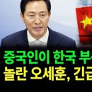 금융자본주의의 발호와 중국인 부동산 싹쓸이에 대하여 이미지