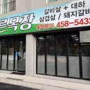 안양목장 이미지