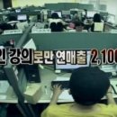 [다큐스토리:성공,이유를 묻다] 메가스터디 CEO, 손주은의 이야기 이미지