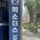 강남-102 | #102 wish 후기(엑소더스 방탈출, 강남 방탈출)