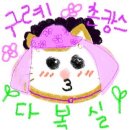 다복실 이미지