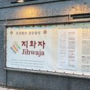 프로포즈식당