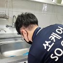 쏘케어(Socare)