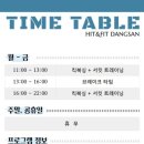 히트앤핏 당산점 이미지