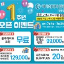 아이세이버 양동점 이미지