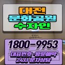 동문초등학교 앞 | 대전 문화공원 수자인 홍보관 잔여세대 위치 주소