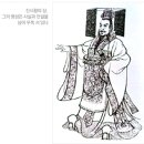 진시황 이미지