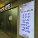 우가촌설렁탕 | 공덕왕갈비탕추천, 우가촌 설렁탕 후기(갈비탕, 도가니탕 후기)