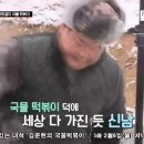 아찔한 캠핑(MBC에브리원) 김준현의 국물떡볶이 동영상 보기-오늘 밤 11시에 3,4화 연속 편성 이미지