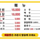 1.5닭갈비 이미지
