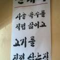 송정순대국