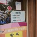 굿모닝한방병원 | 울산 달동 족발 웨이팅 맛집인 황족 유황먹은족발