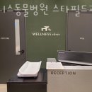 웰니스동물병원 스타필드 고양 이미지