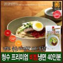 청수식품(주) - 안성시 | 청수식품(주)