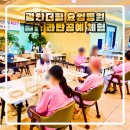 (3/7) 손 끝으로 느끼는 이음(라탄공예) | 부산 수영구 광안더힐요양병원 라탄공예 힐링 프로그램 체험 이야기