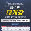화서제일고시학원